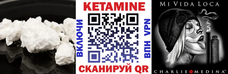 КЕТАМИН VHQ  купить закладку  Пойковский 