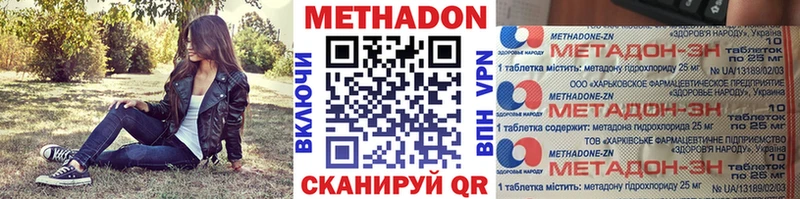Метадон methadone  купить наркоту  Пойковский 
